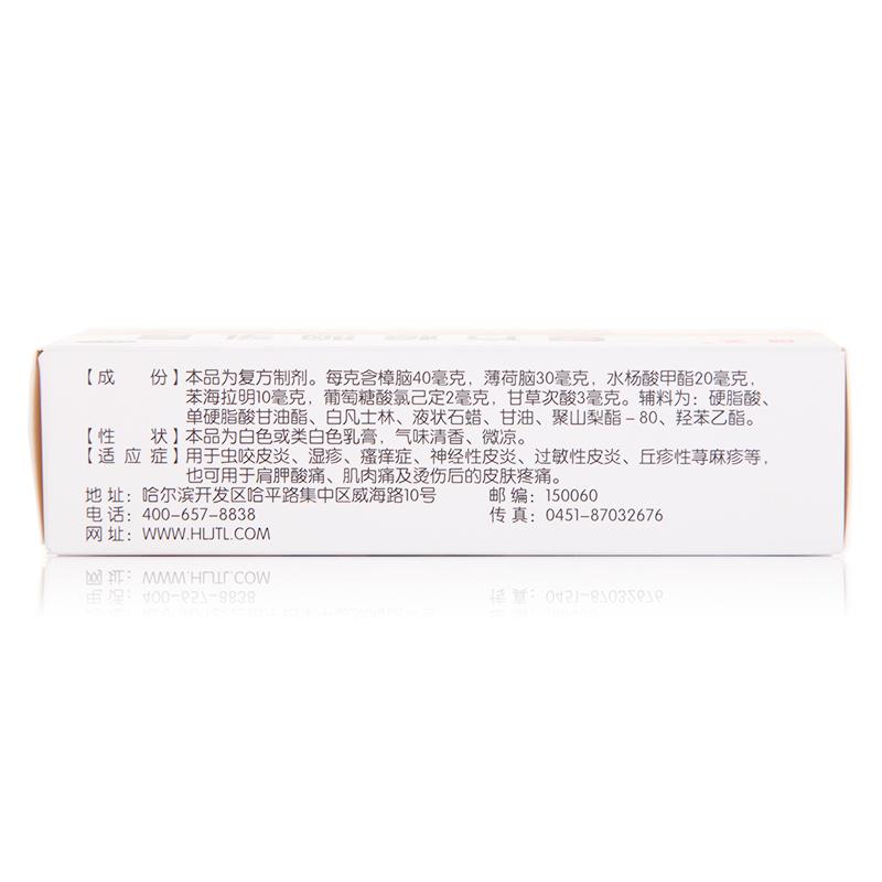 复方樟脑乳膏(30g/支)
