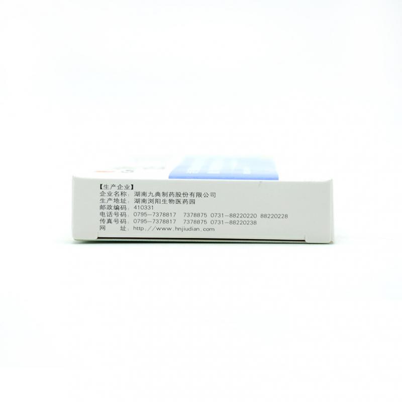 盐酸左西替利嗪片(5mg*12片/盒)