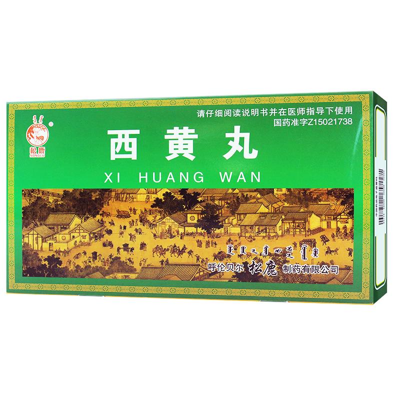 西黄丸(3g*2瓶*3小盒/盒)