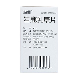 岩鹿乳康片(0.4g*36片*1瓶/盒)