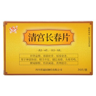 清宫长春片(0.28g*36片/盒)