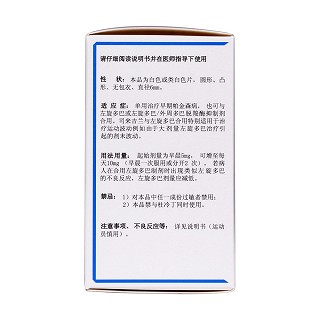 盐酸司来吉兰片(5mg*100片/盒)