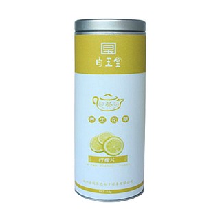 白玉堂柠檬片(万花草)
