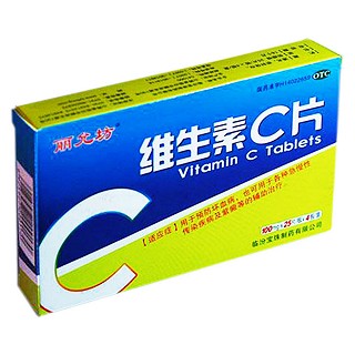 维生素c片(宝珠)