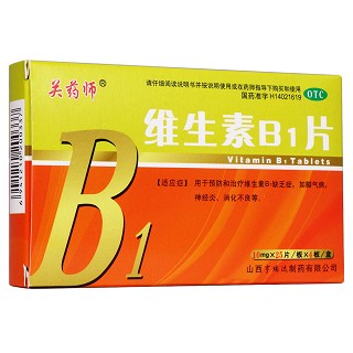 维生素b1片(关药师)