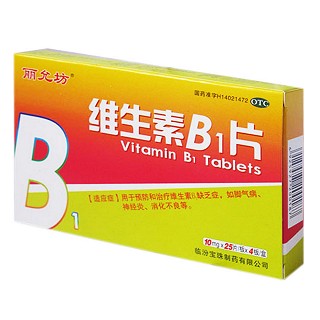 维生素b1片(宝珠)