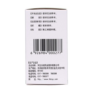 盐酸二甲双胍肠溶片(0.25g*60s)