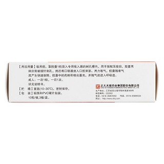 噻托溴铵粉雾剂(无吸入装置)(18ug*30粒/盒)