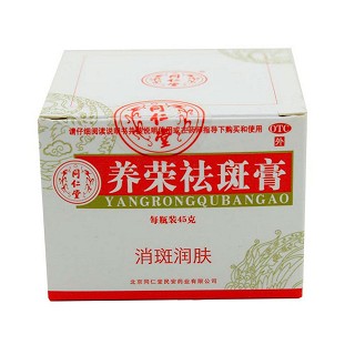 养荣祛斑膏(45g*1瓶/盒)