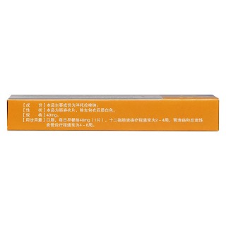 泮托拉唑钠肠溶片(40mg*10片/盒)