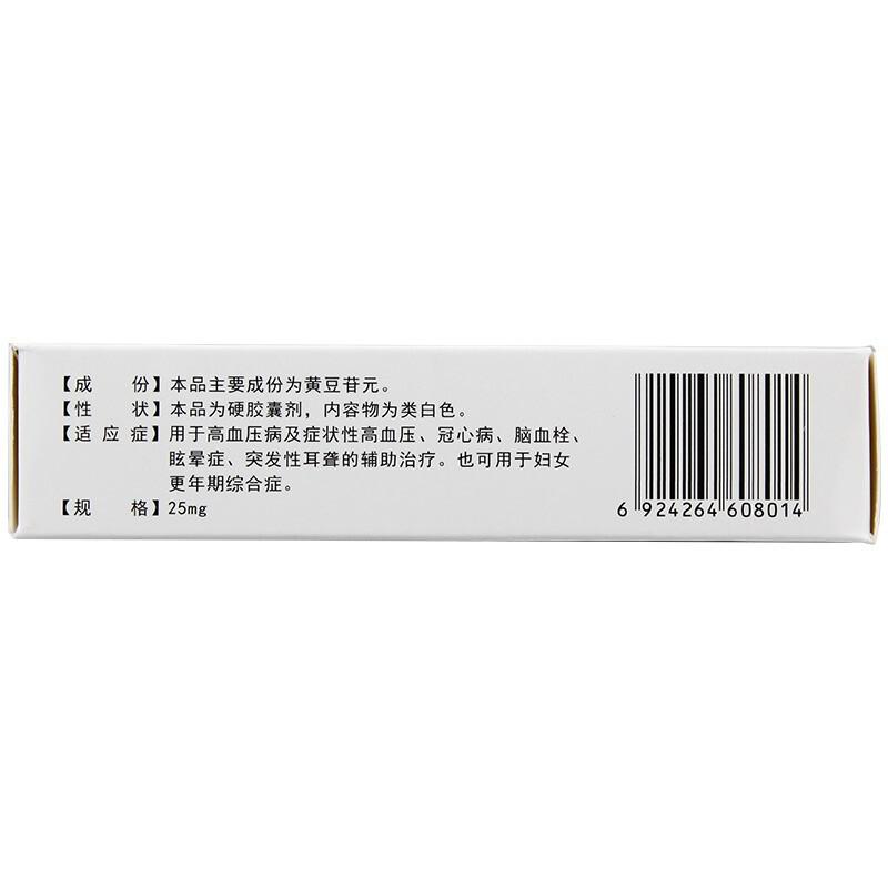 黄豆苷元胶囊(25mg*48粒/盒)