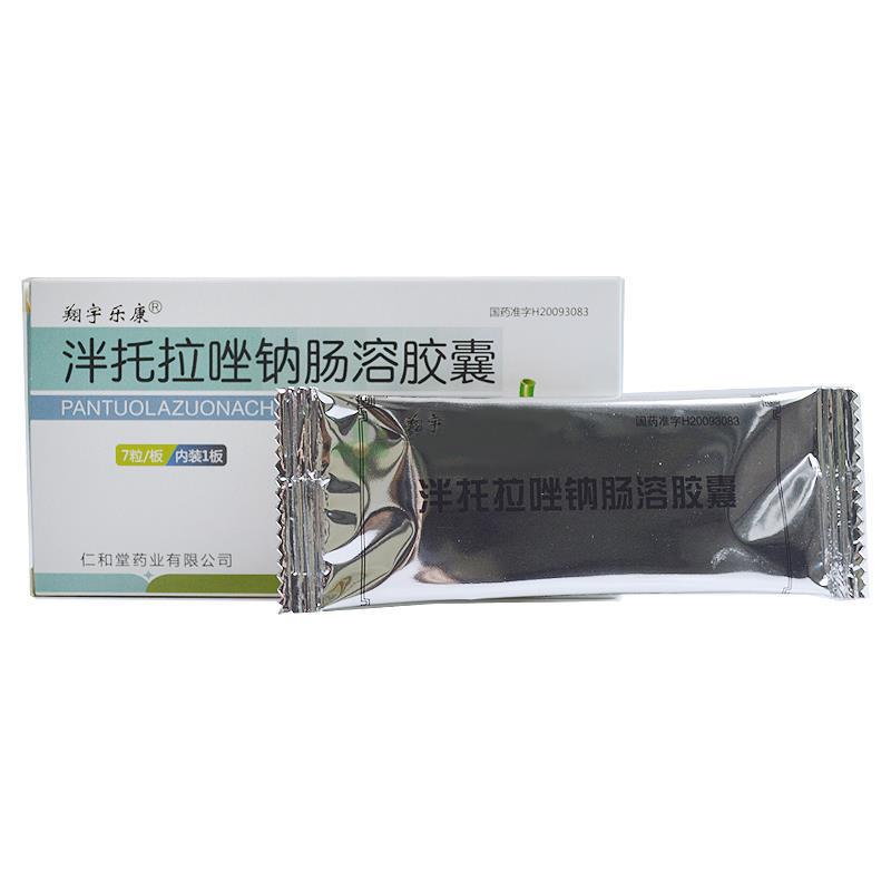泮托拉唑钠肠溶胶囊(40mgx7粒/盒)