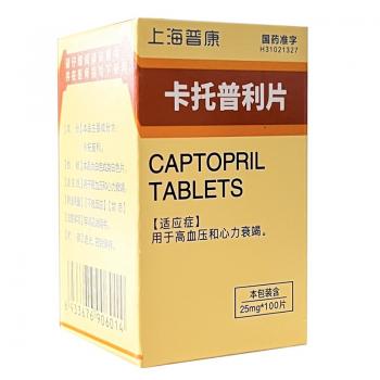 卡托普利片(普康药业)