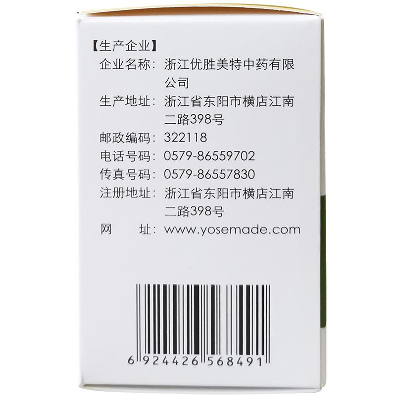 香菇多糖片(康裕)(0.1g*50片*1瓶/盒)