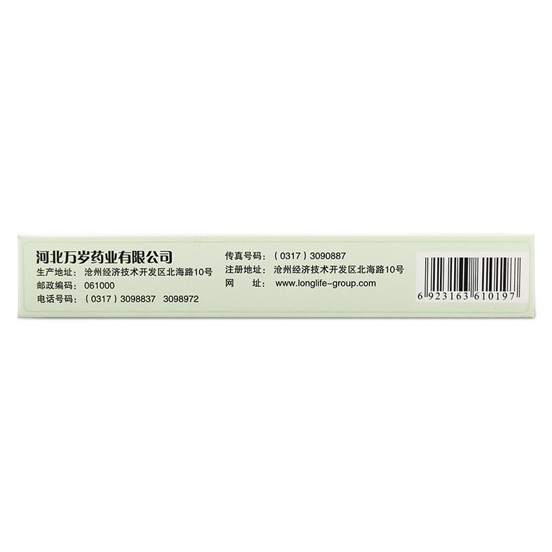 乙肝解毒胶囊(0.25g*24粒/盒)