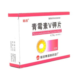 青霉素v钾片(哈药)