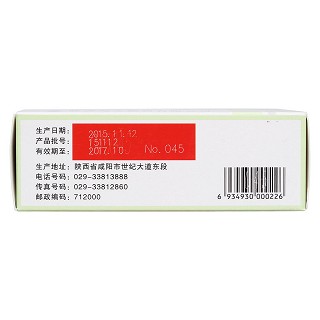 沙棘干乳剂(10g*12袋/盒)