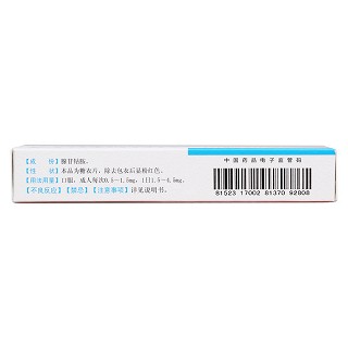 腺苷钴胺片(0.25mg*36片/盒)