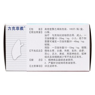 帕司烟肼片(100mg*100片*1瓶/盒)