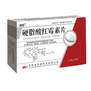 硬脂酸红霉素片(替克)