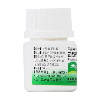 盐酸普罗帕酮片(白敬宇)