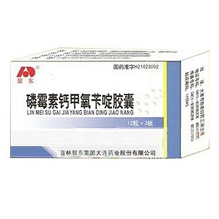 磷霉素钙甲氧苄啶胶囊(敖东大连)