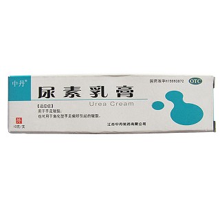 尿素乳膏(中丹)