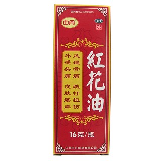 红花油(中丹)
