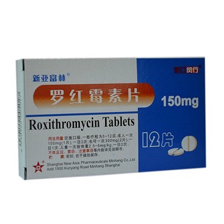 罗红霉素片(新亚药业)