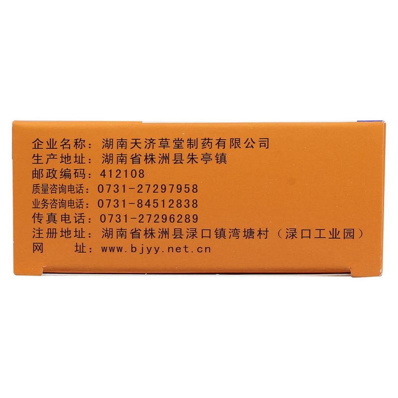 护肝宁胶囊(0.35g*36粒/盒)