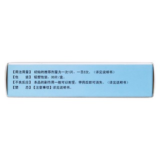 酒石酸托特罗定片(2mg*30片/盒)