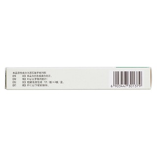 酒石酸罗格列酮片(4mg*14s)