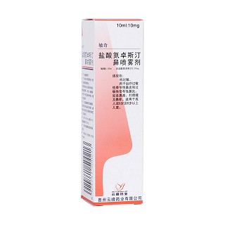 盐酸氮卓斯汀鼻喷雾剂(敏奇)