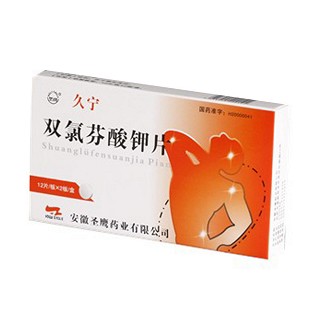 双氯芬酸钾片(久宁)