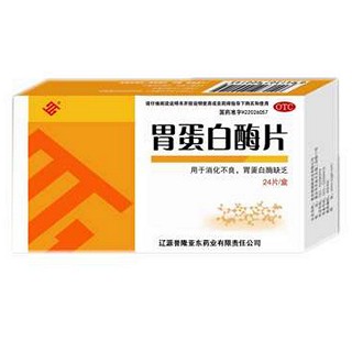 胃蛋白酶片(誉隆亚东)