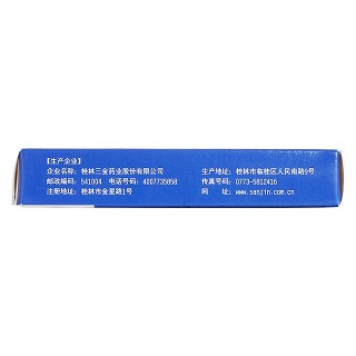 桂林西瓜霜含片(0.62g*24s)