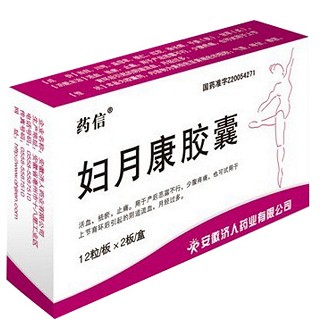 妇月康胶囊(药信)