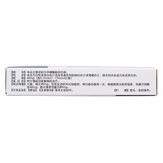 甲磺酸酚妥拉明片(40mg*4s)