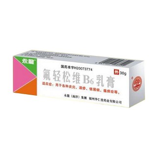 氟轻松维b6乳膏(永龙)