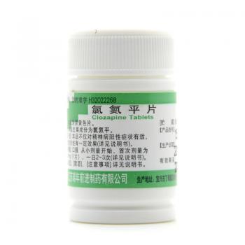 氯氮平片(前药)
