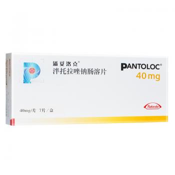 泮托拉唑钠肠溶片 (潘妥洛克)