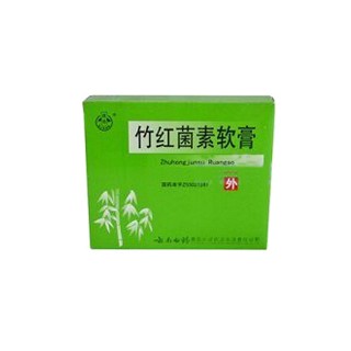 竹红菌素软膏(白药)