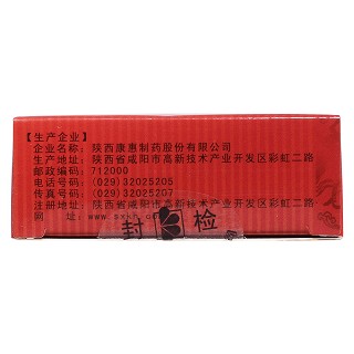 金刚片(0.35*24片/盒)