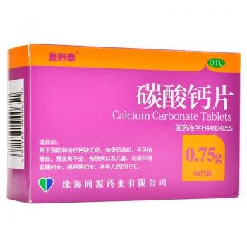 碳酸钙片(盖舒泰)