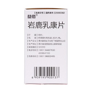 岩鹿乳康片(0.4g*60片*1瓶/盒)
