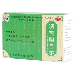 清热明目茶(药用植物)