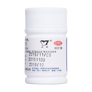 富马酸酮替芬片(60s)