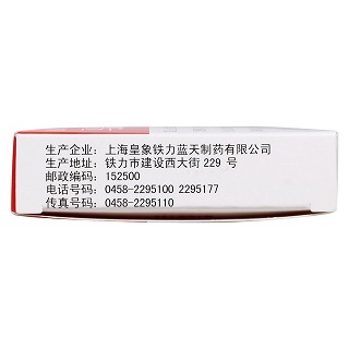 马来酸氯苯那敏片(4mg*24s)