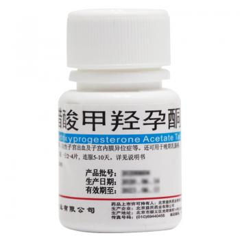 醋酸甲羟孕酮片(北京益民)