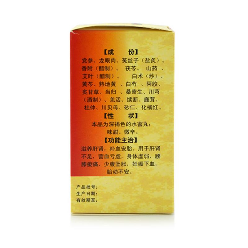 参茸保胎丸(60g/瓶)